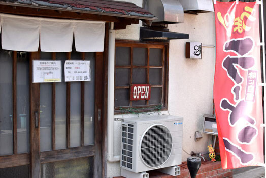 ラーメン 縁